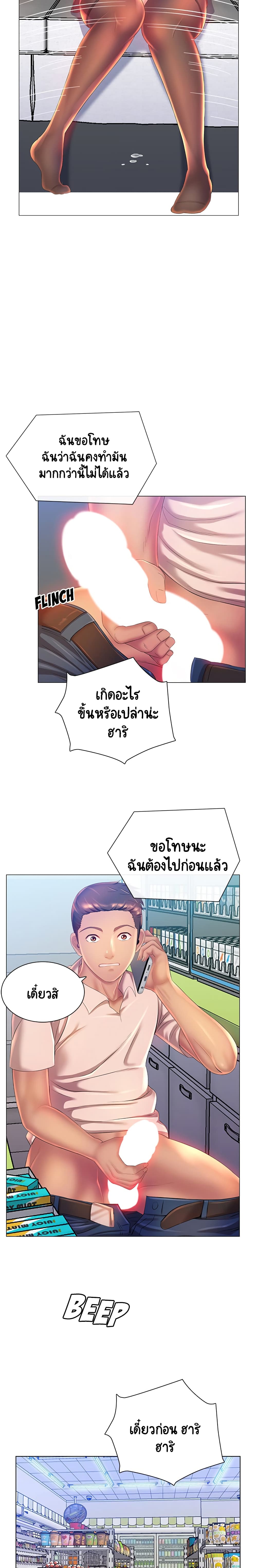 Risque Caller page 16