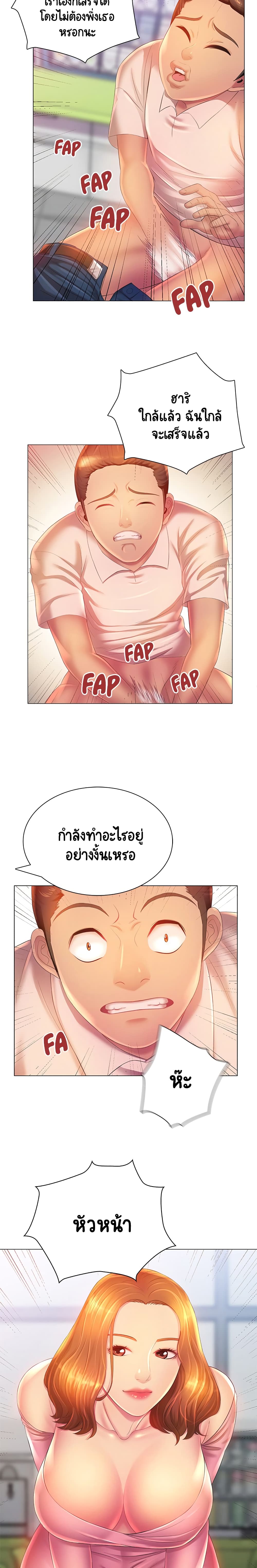 Risque Caller page 18
