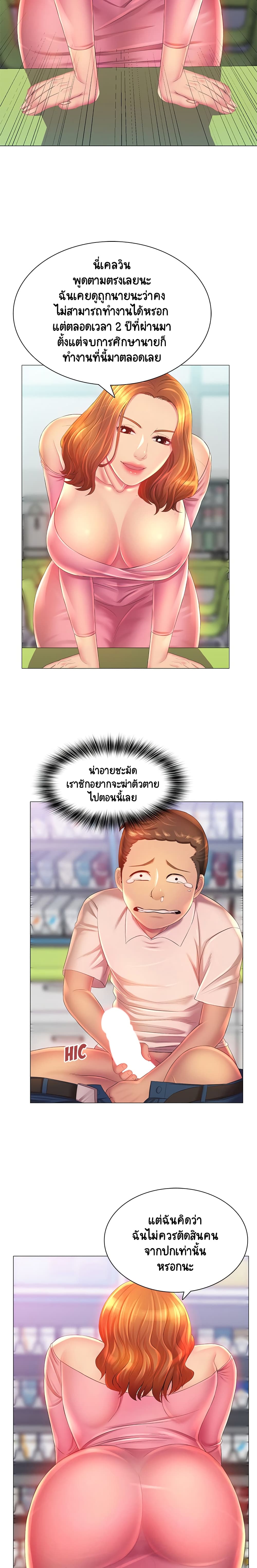 Risque Caller page 19