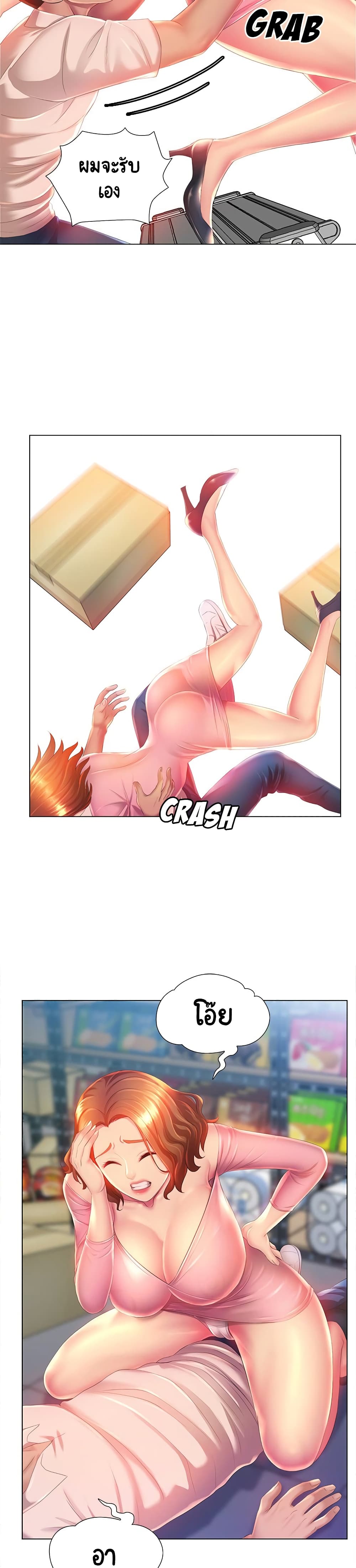 Risque Caller page 4