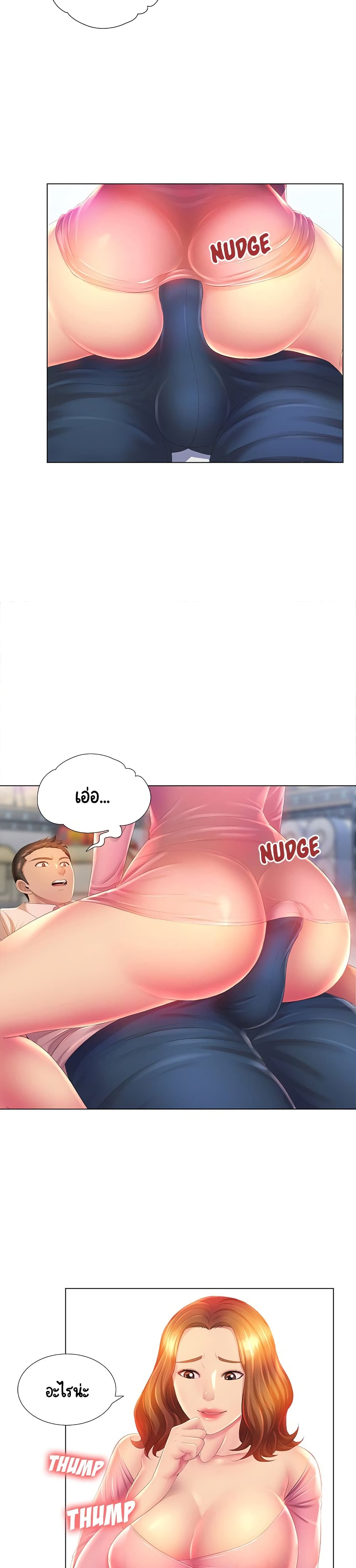 Risque Caller page 5
