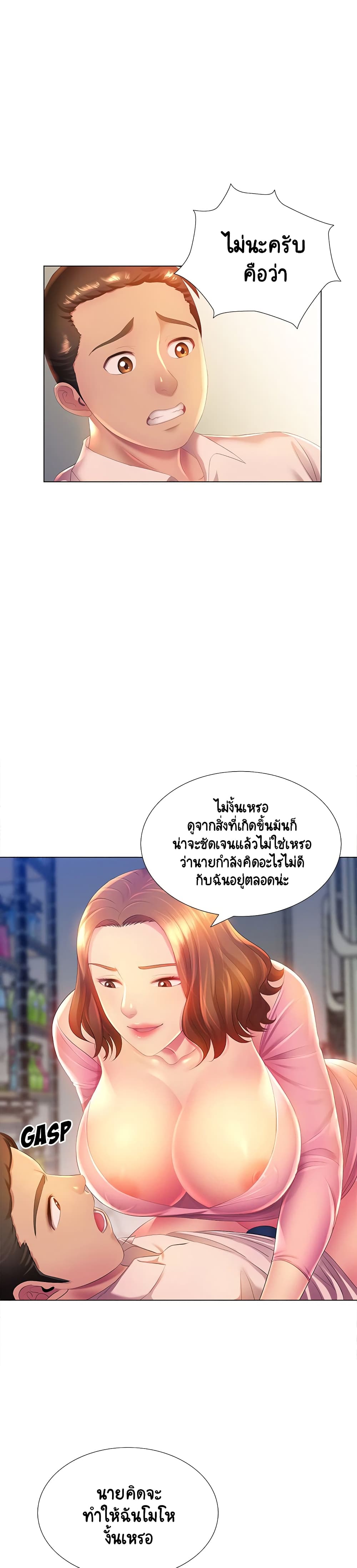Risque Caller page 7