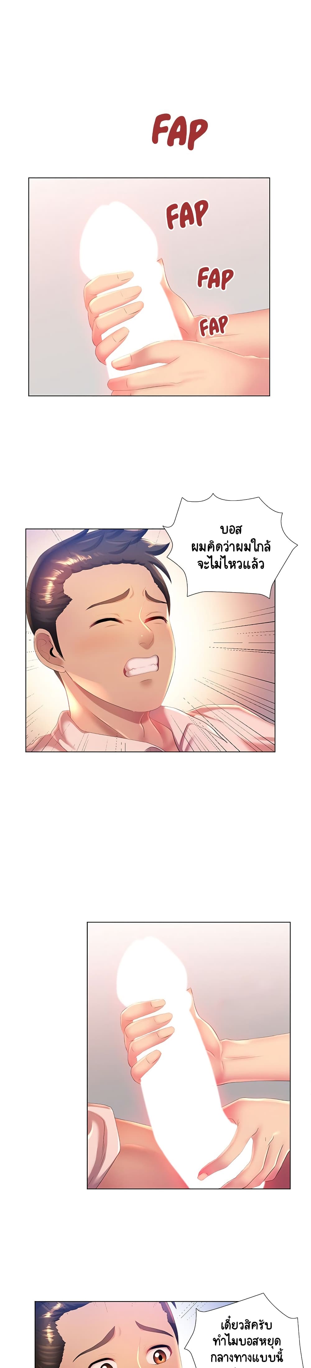 Risque Caller page 13
