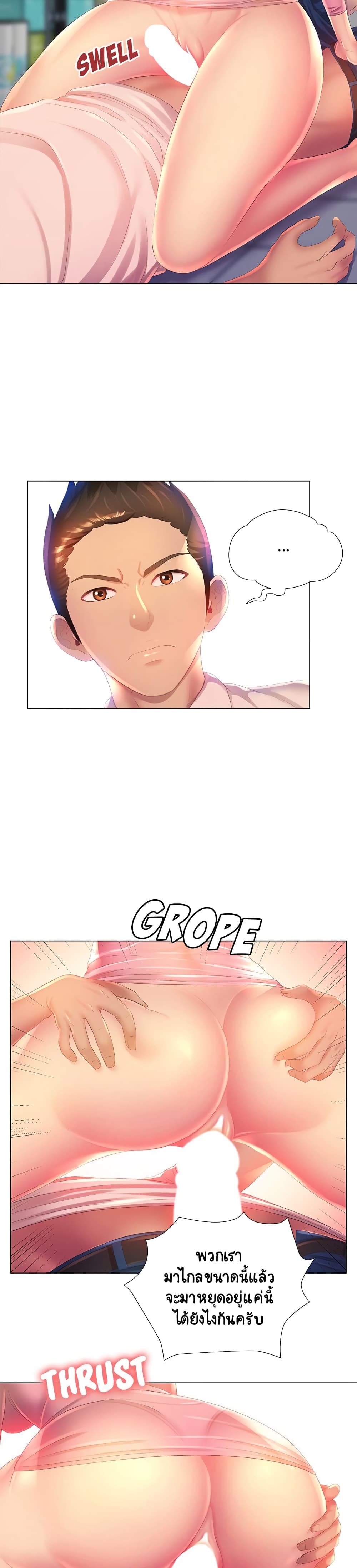 Risque Caller page 19