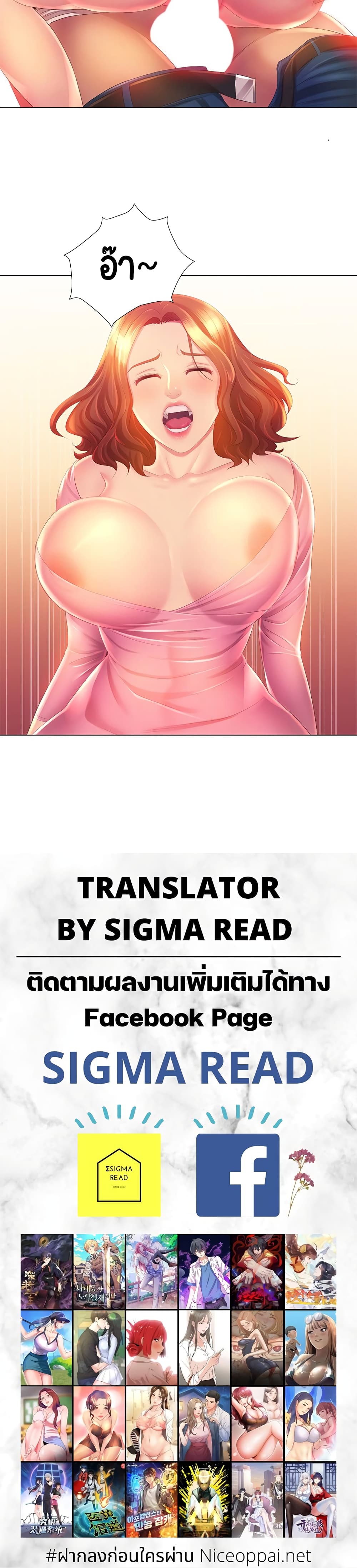 Risque Caller page 20