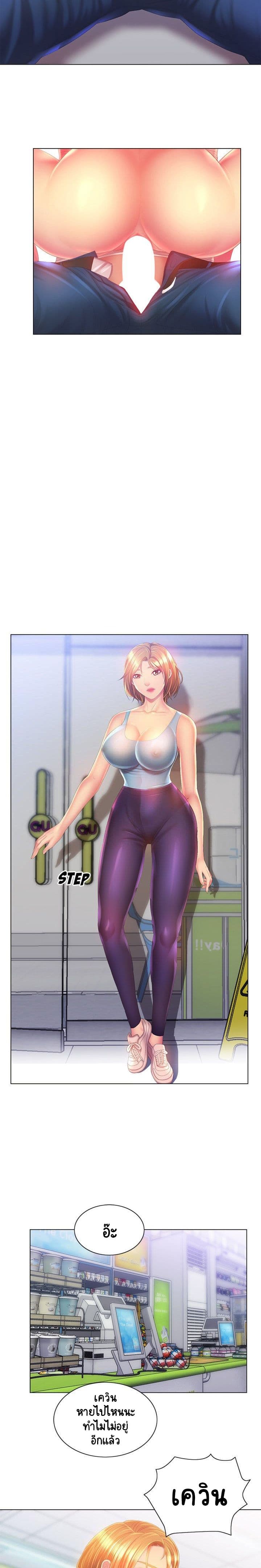 Risque Caller page 7