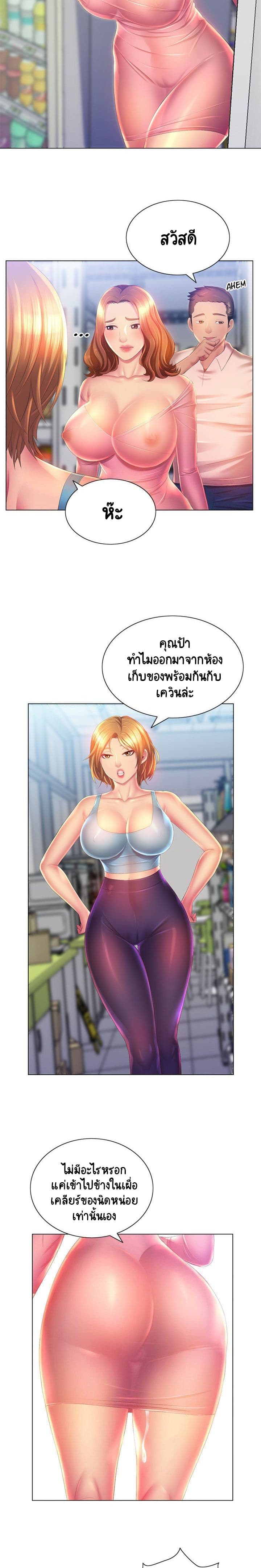 Risque Caller page 9