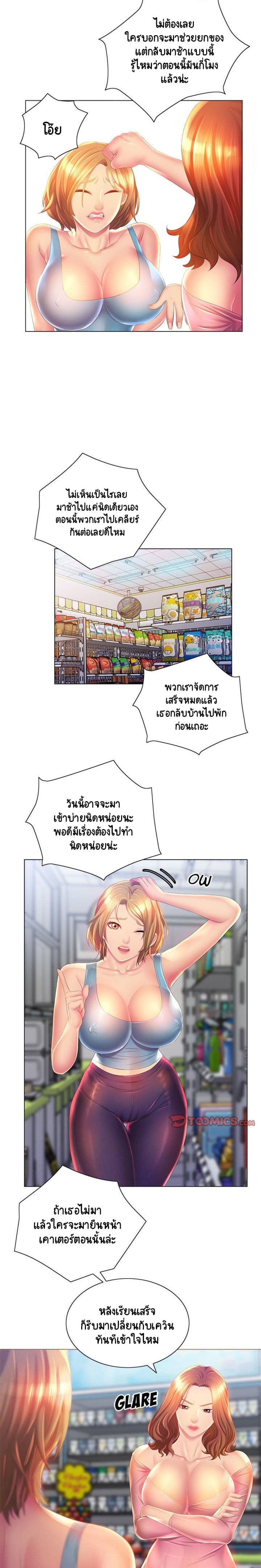 Risque Caller page 10
