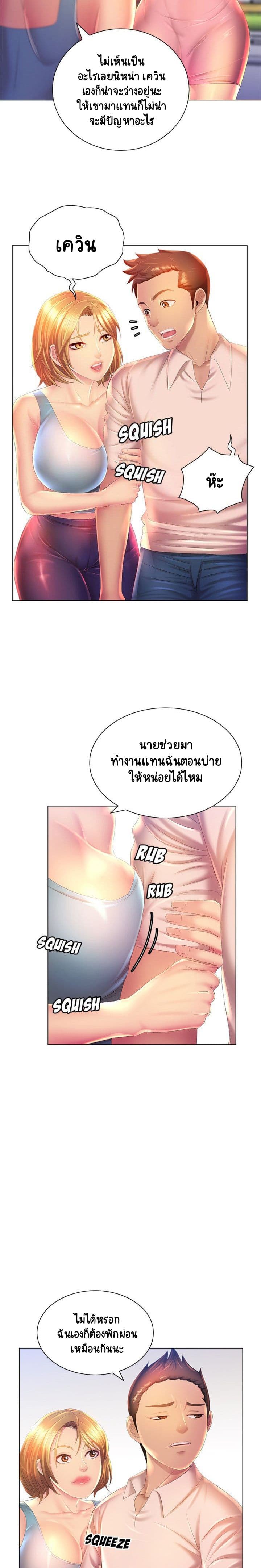 Risque Caller page 11