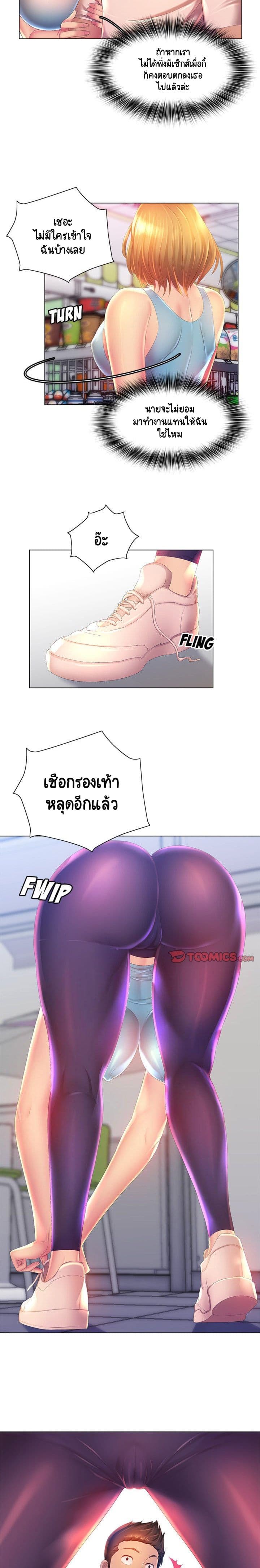 Risque Caller page 12