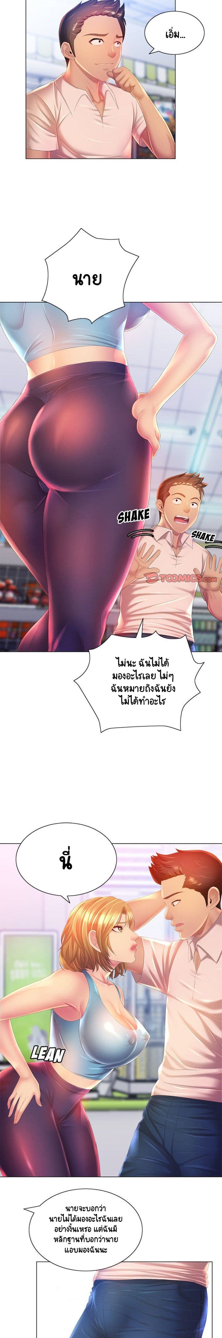 Risque Caller page 14