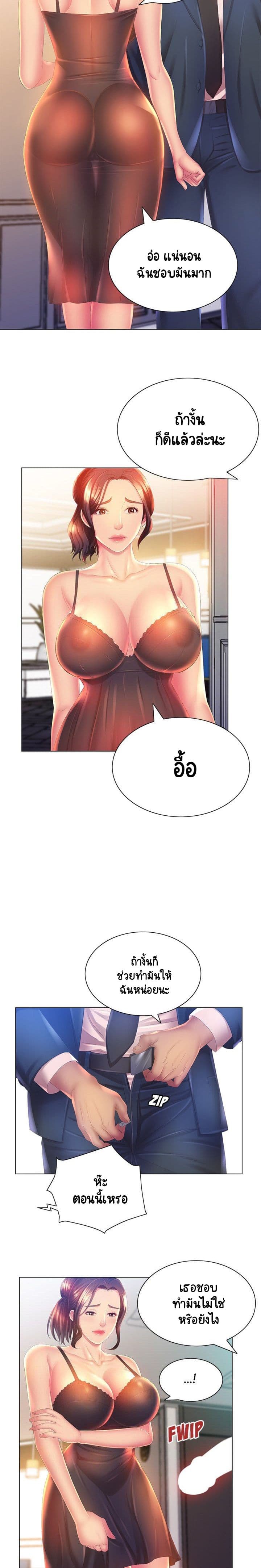 Risque Caller page 17