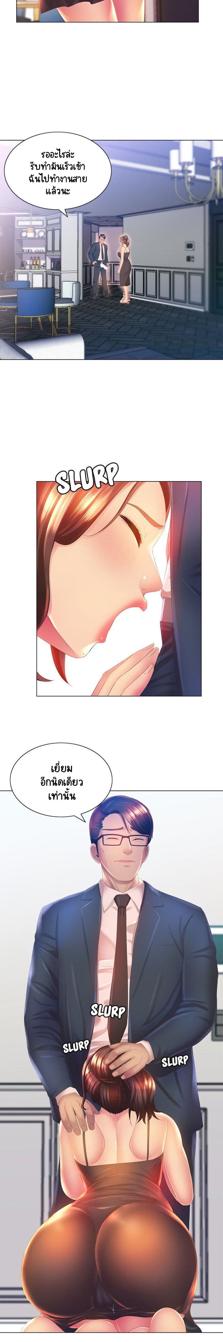 Risque Caller page 18