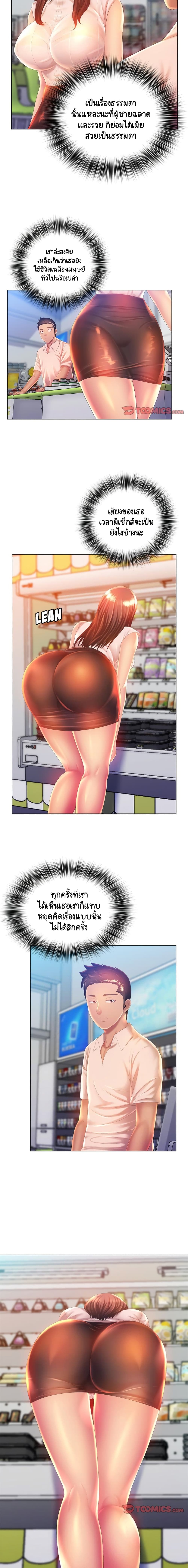 Risque Caller page 3