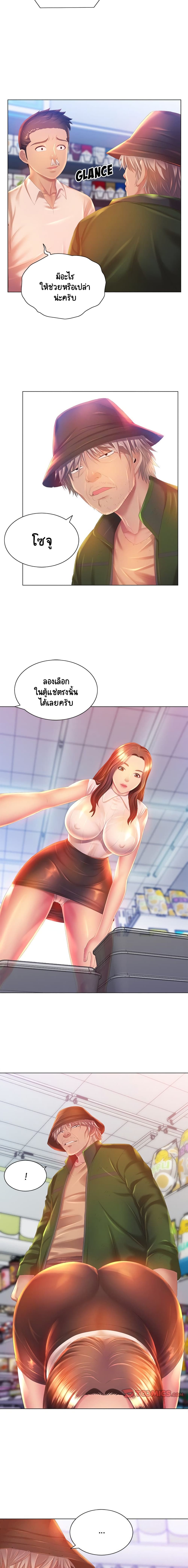 Risque Caller page 5
