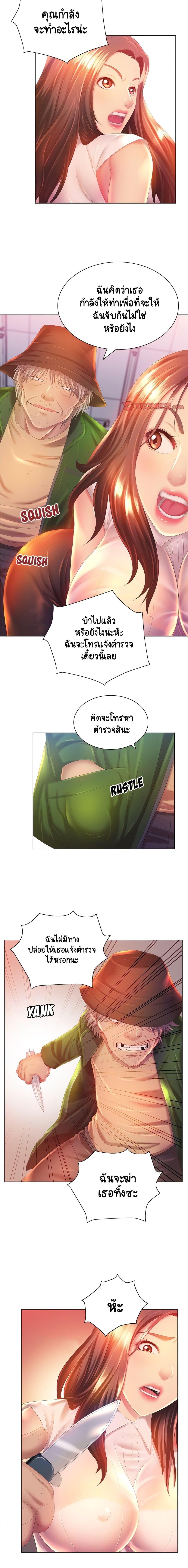 Risque Caller page 7