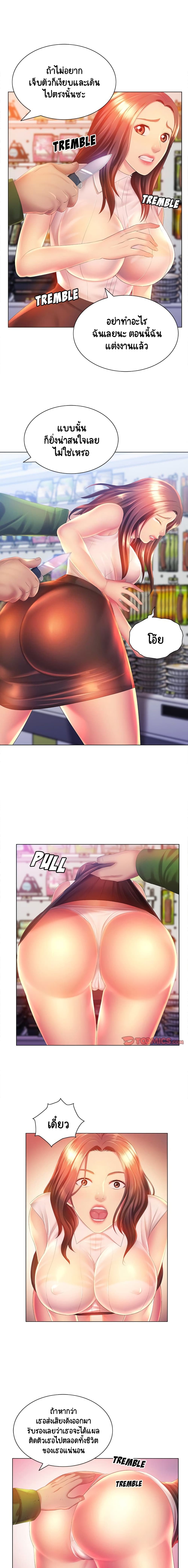 Risque Caller page 8
