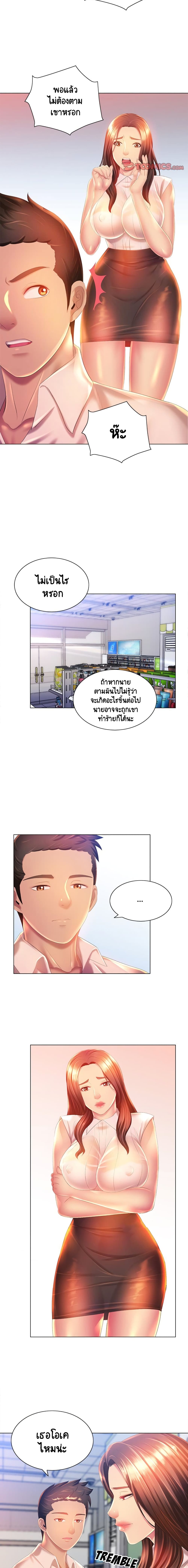 Risque Caller page 12