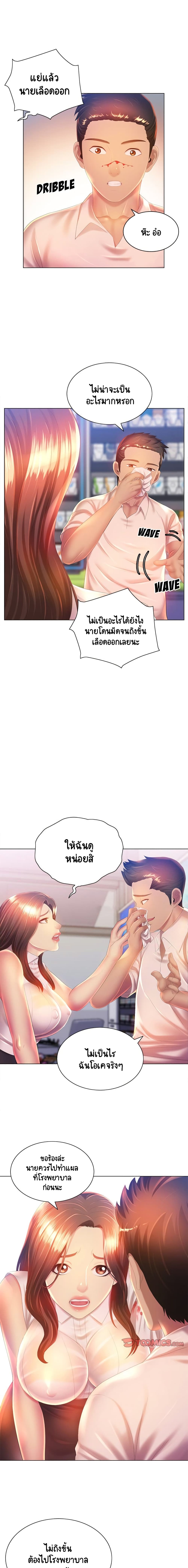 Risque Caller page 14