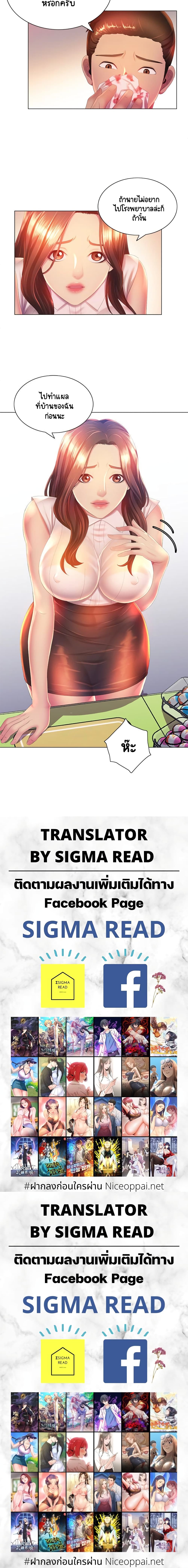 Risque Caller page 15