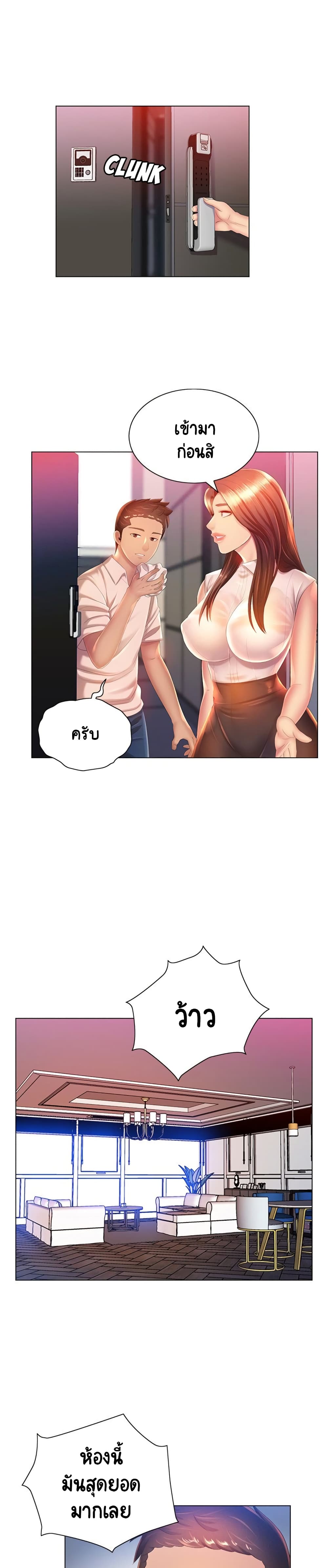 Risque Caller page 1