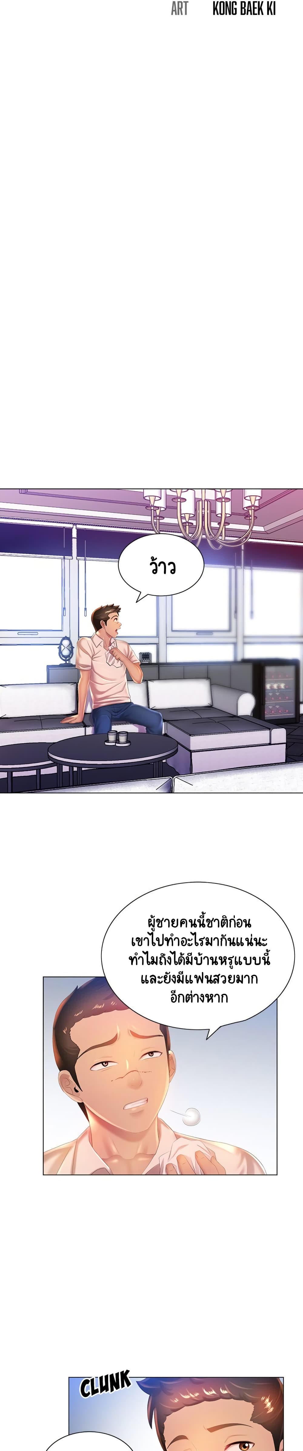 Risque Caller page 3