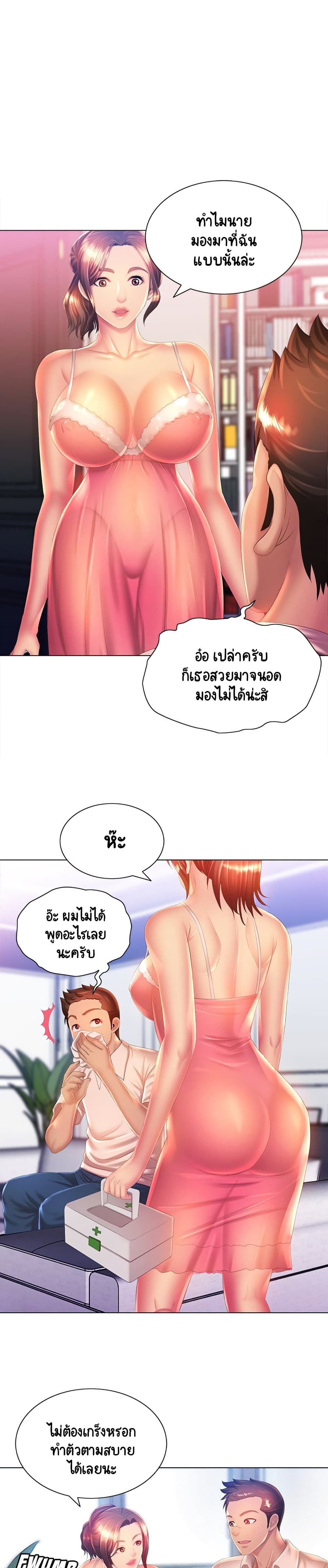 Risque Caller page 5