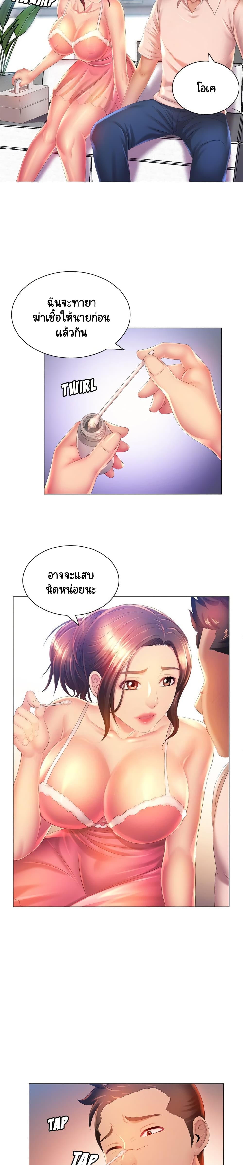 Risque Caller page 6