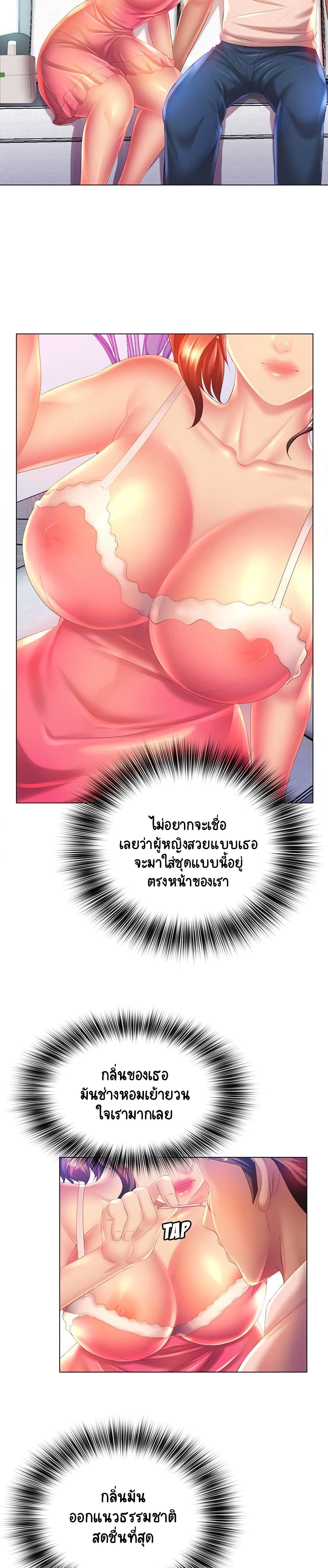 Risque Caller page 8