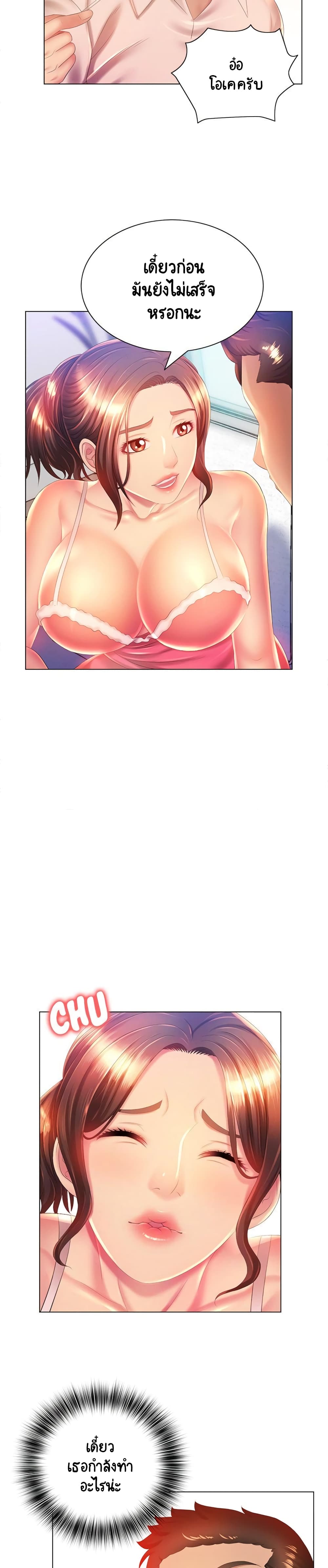 Risque Caller page 10