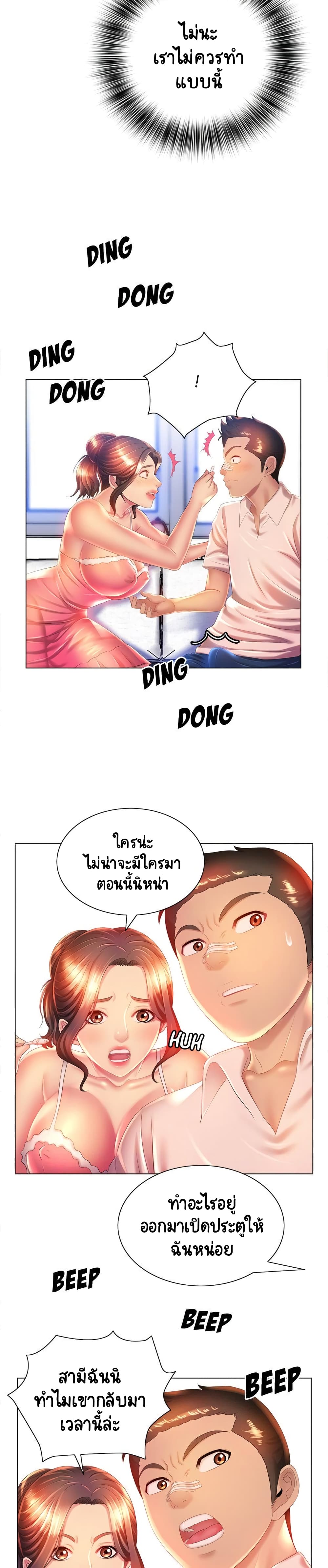 Risque Caller page 14