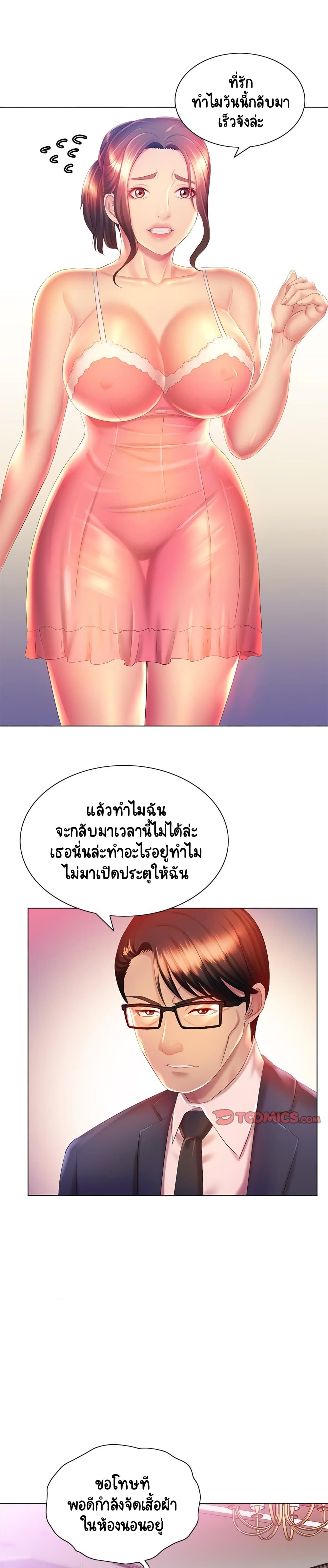 Risque Caller page 17
