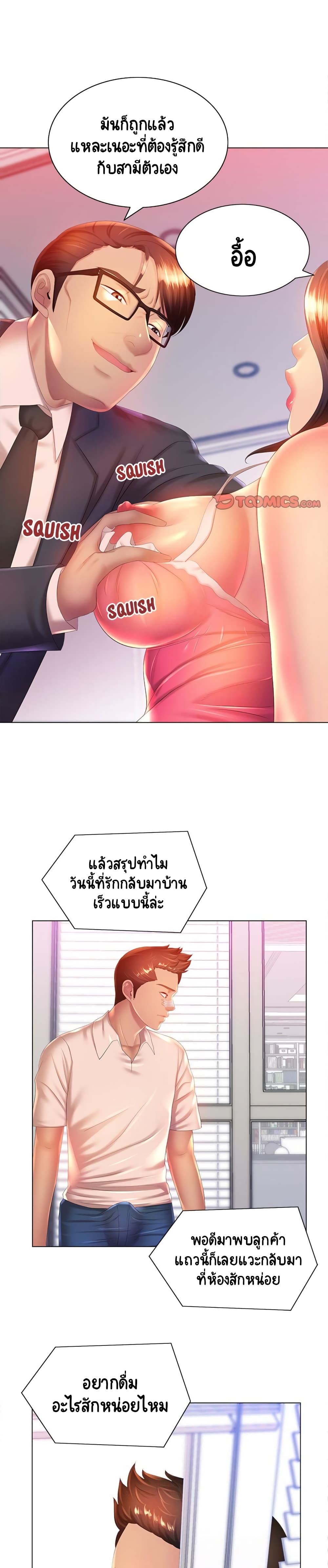 Risque Caller page 21