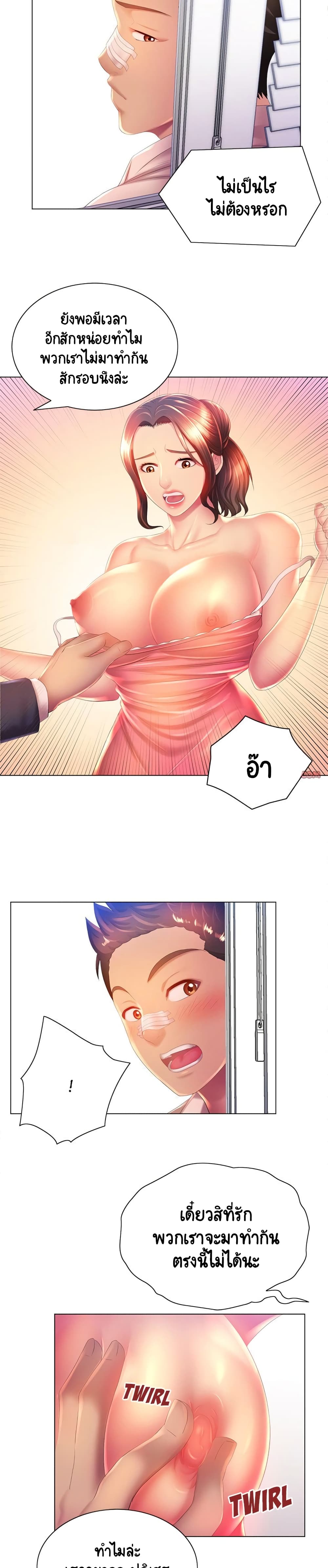 Risque Caller page 22