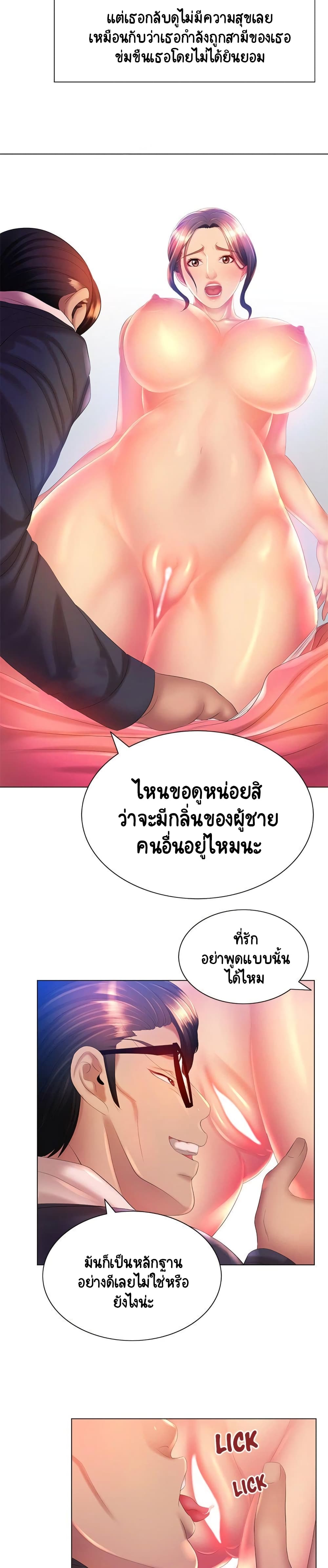 Risque Caller page 24