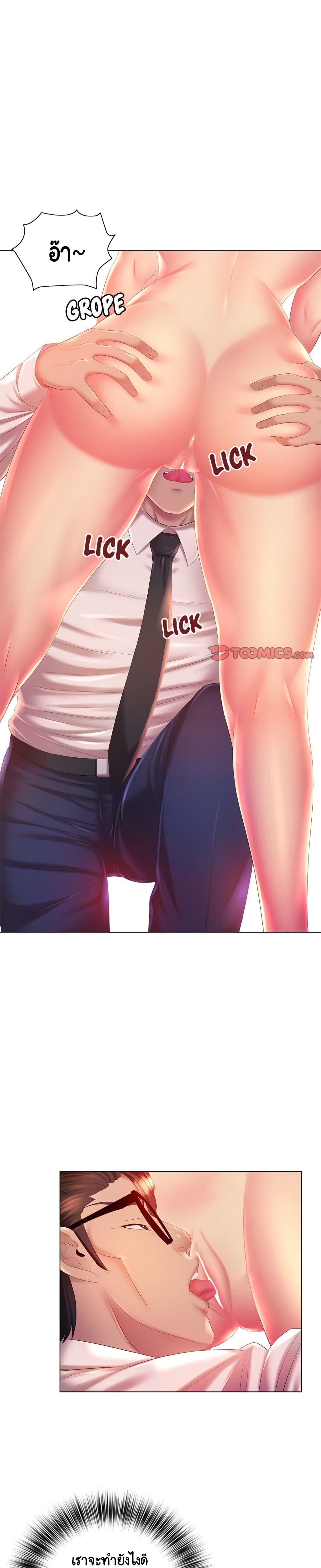 Risque Caller page 1