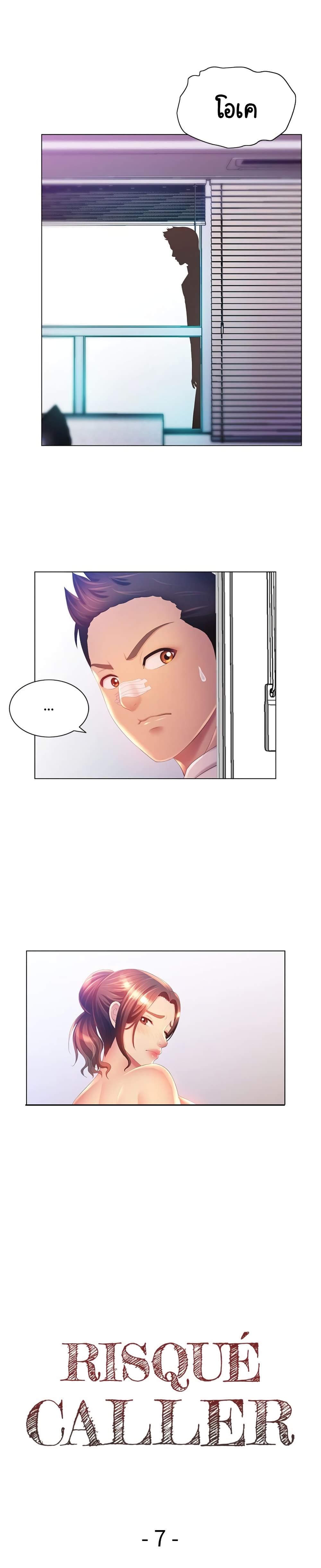 Risque Caller page 4