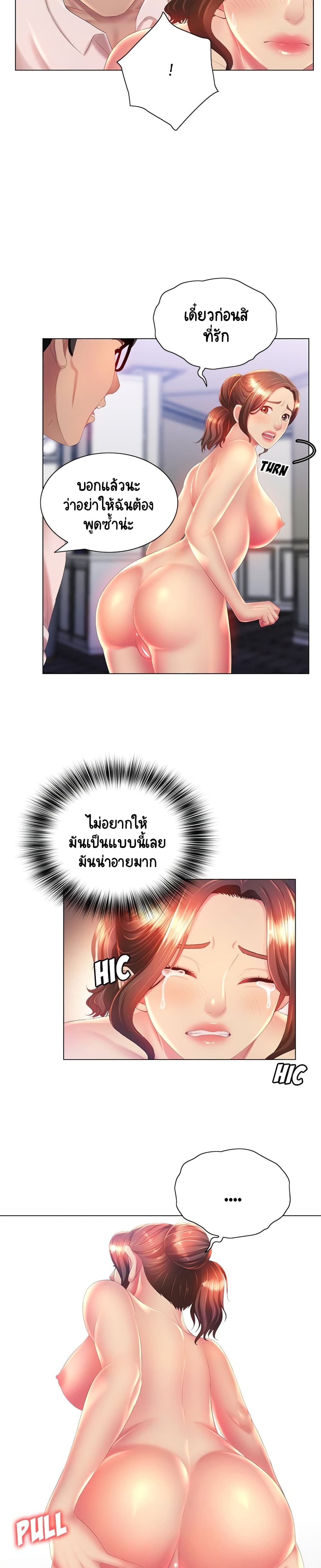 Risque Caller page 7