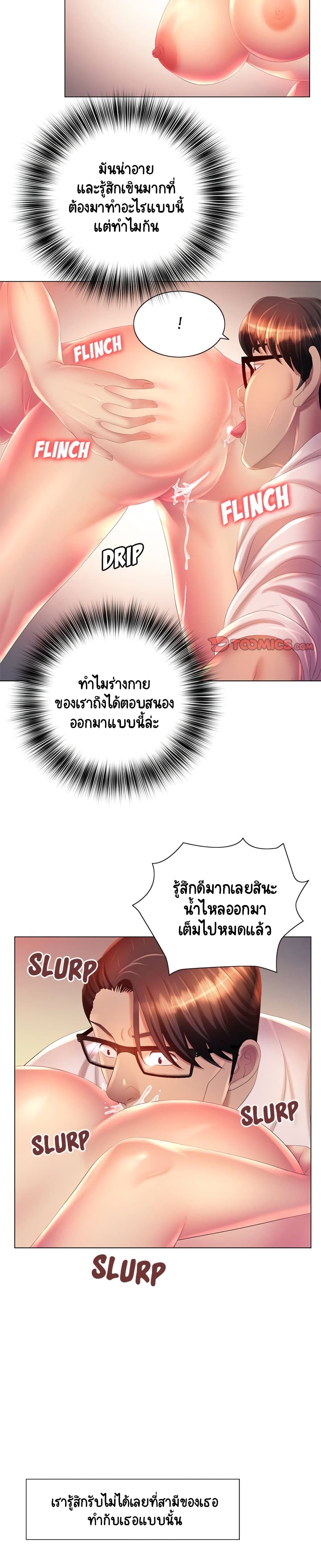 Risque Caller page 10