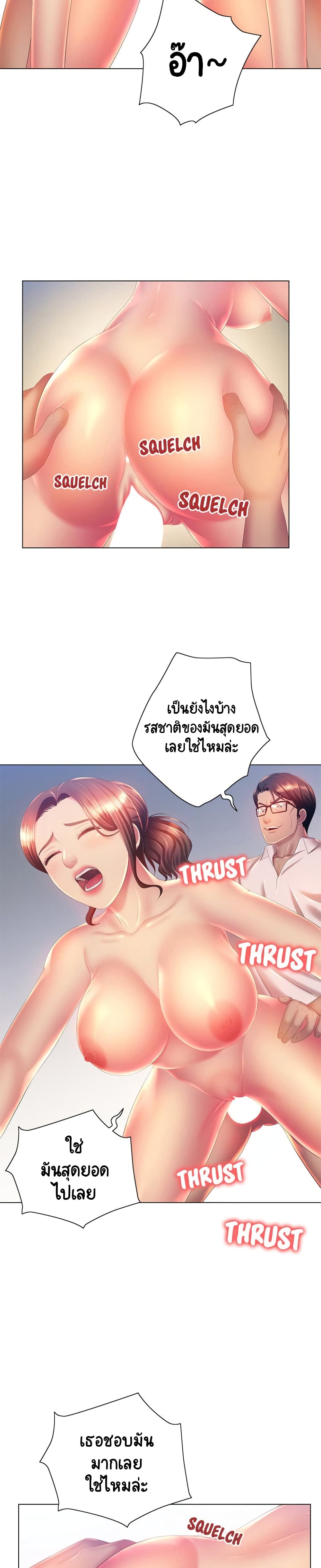 Risque Caller page 14