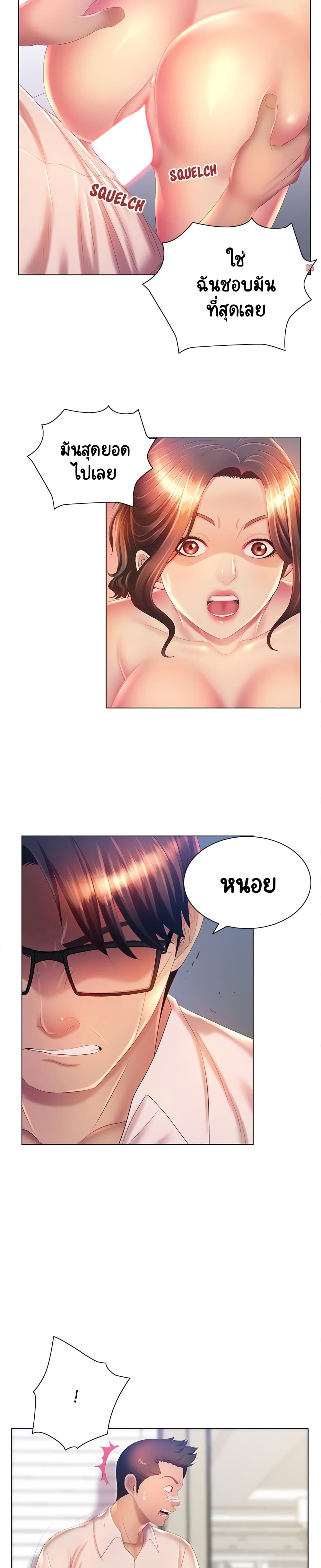 Risque Caller page 15