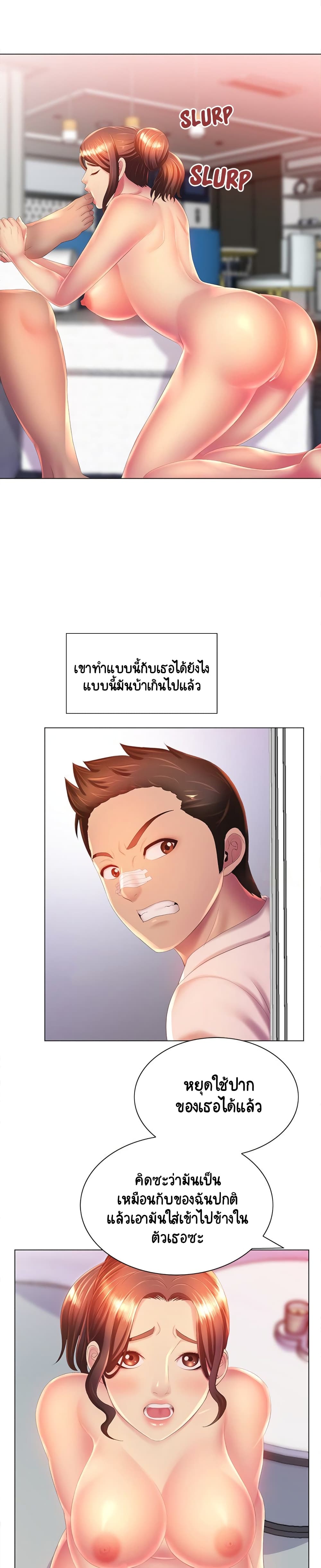 Risque Caller page 21
