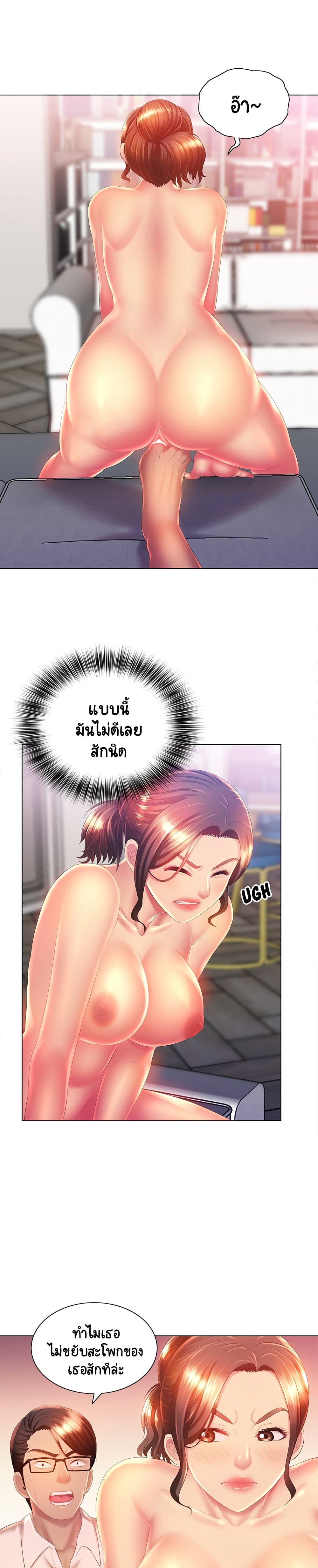 Risque Caller page 1
