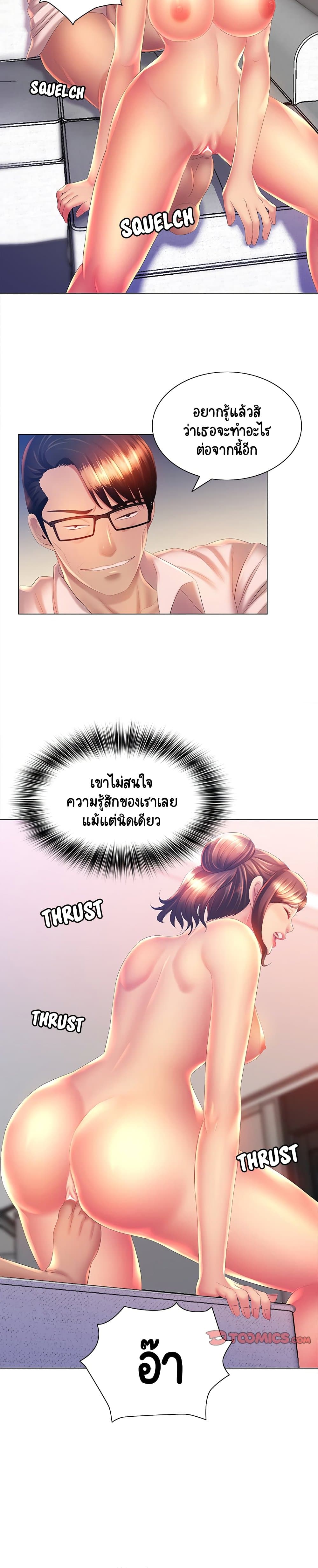 Risque Caller page 4