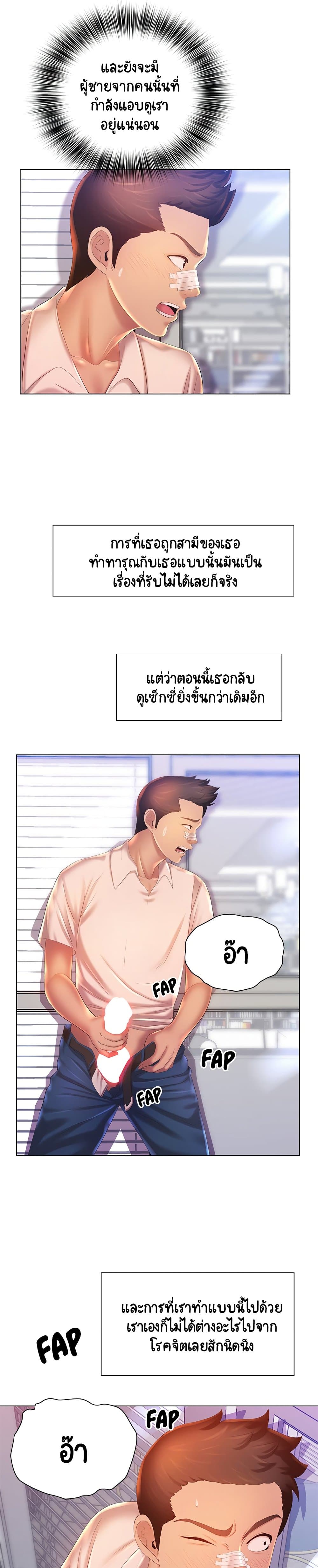 Risque Caller page 5
