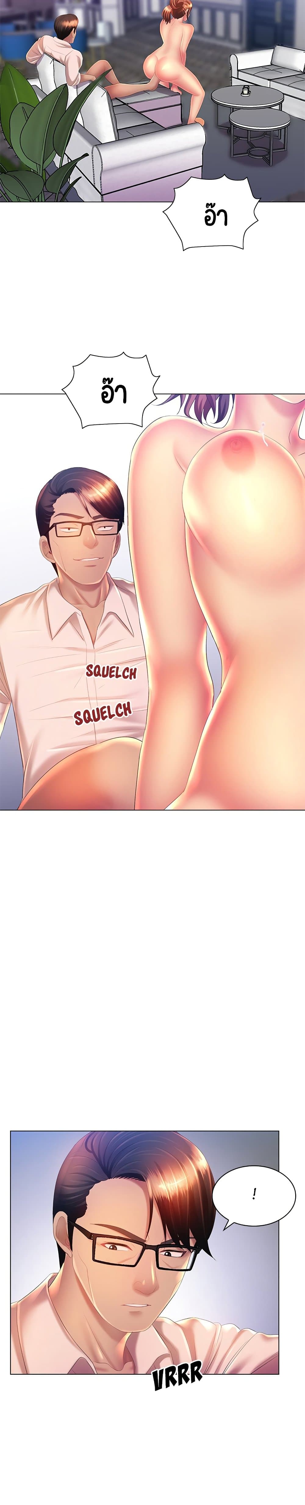 Risque Caller page 7