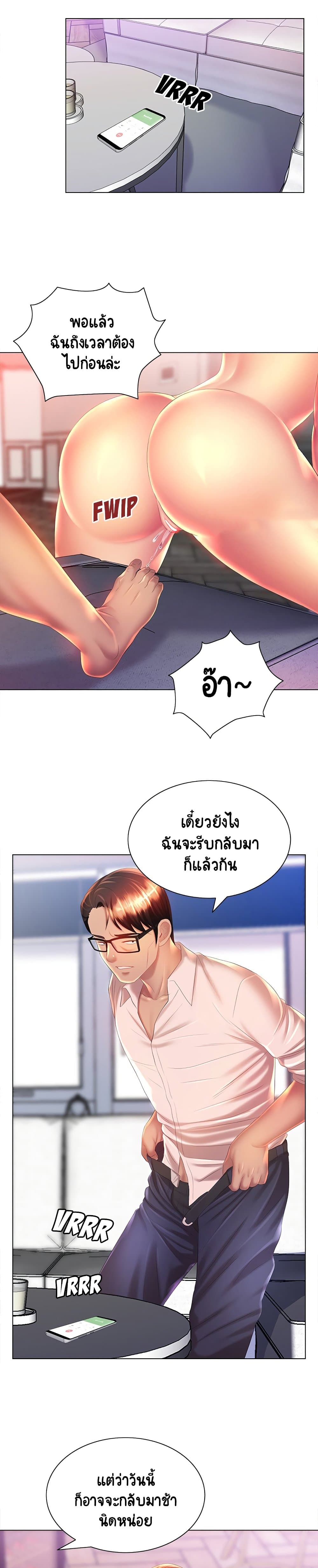 Risque Caller page 8