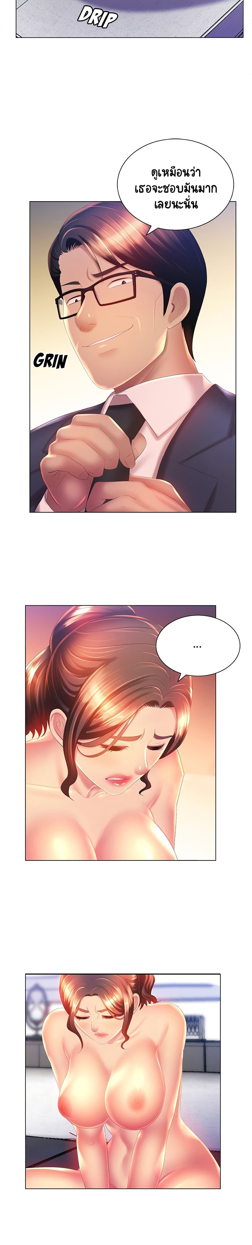 Risque Caller page 10