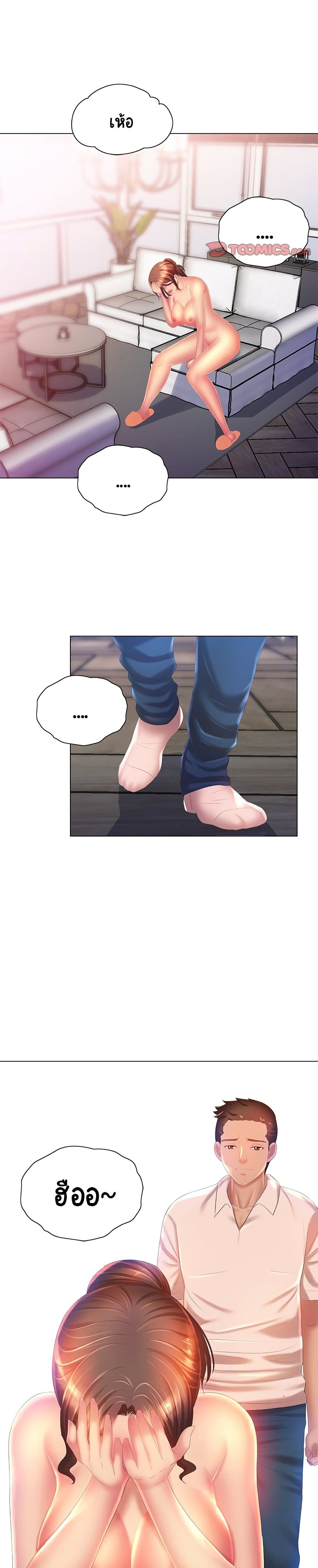 Risque Caller page 11