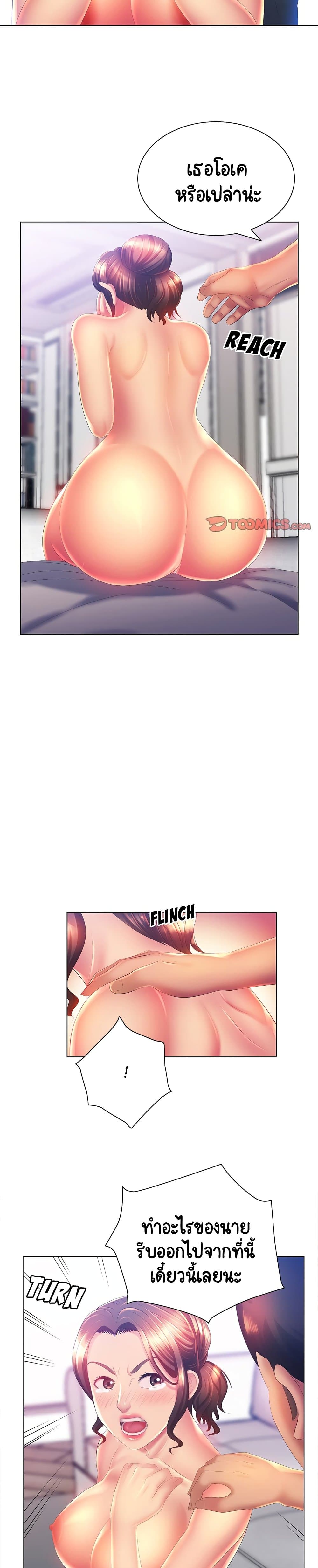 Risque Caller page 12